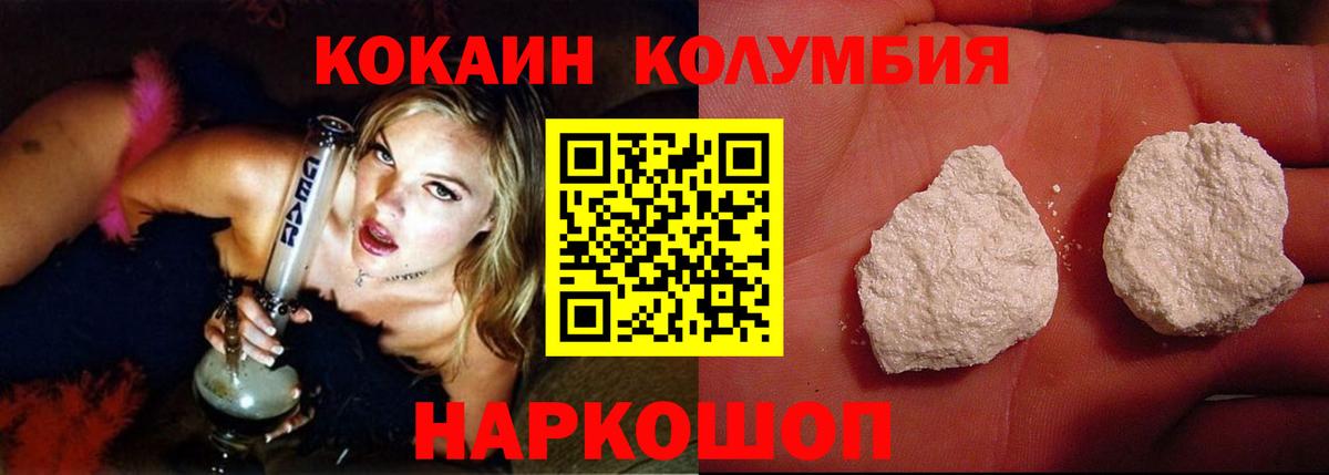 КОКАИН 98%  Вход с VPN  Cocaine Эквадор  Новоалтайск 
