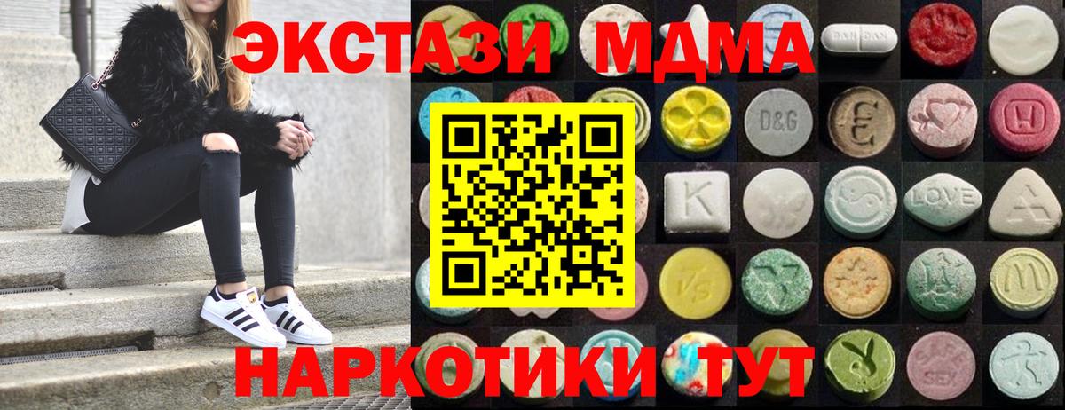 ЭКСТАЗИ  Ecstasy Cube  ЭКСТАЗИ таблы  Вход с VPN  Новоалтайск 