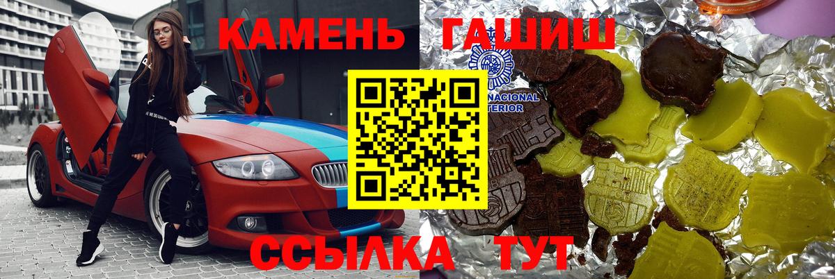 ГАШ Premium Новоалтайск