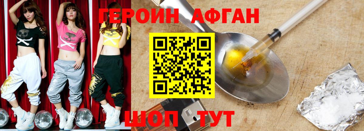 Новоалтайск  ГЕРОИН VHQ  Вход с VPN 