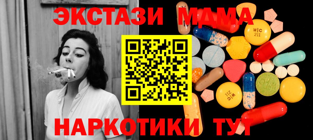 MDMA молли  MDMA кристаллы  Вход с VPN  Новоалтайск 