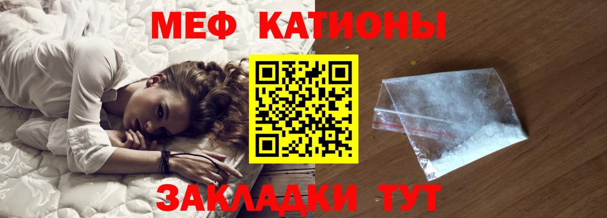 Меф мука  МЕФ mephedrone  Новоалтайск  МЯУ-МЯУ  Вход с VPN 