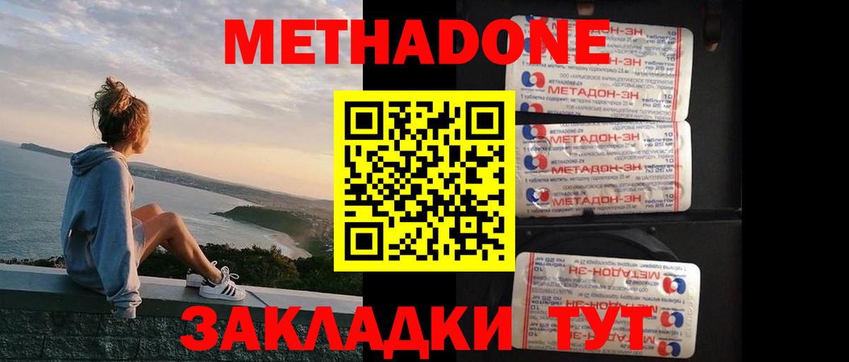 Новоалтайск  Метадон VHQ  Вход с VPN 