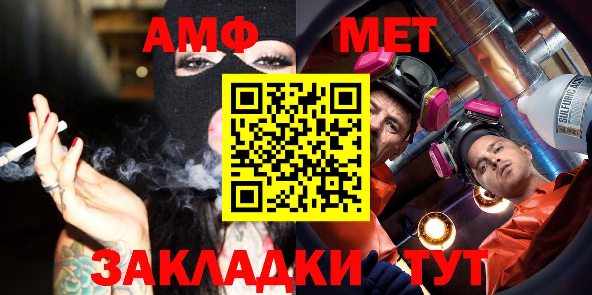 Метамфетамин винт Новоалтайск