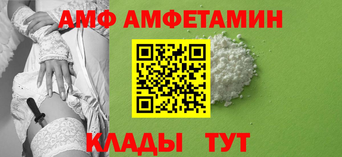 Метамфетамин  Вход с VPN  Новоалтайск  Первитин Декстрометамфетамин 99.9% 