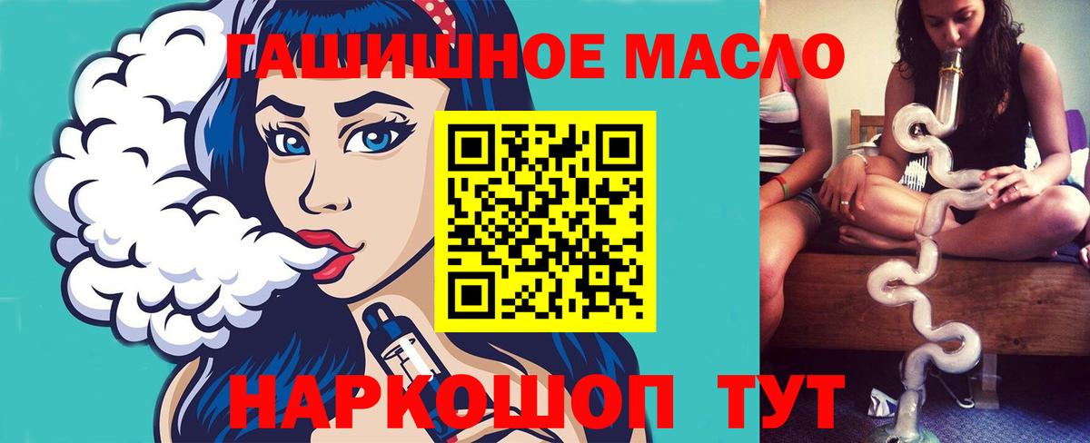 Дистиллят ТГК вейп с тгк Новоалтайск