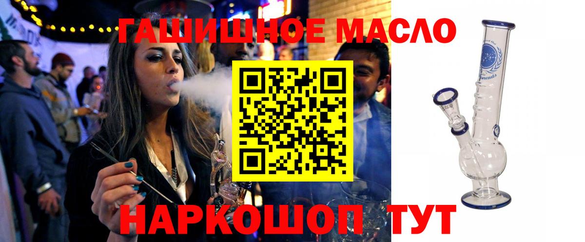 Новоалтайск  ТГК Wax  наркота  ТГК THC oil  Вход с VPN 